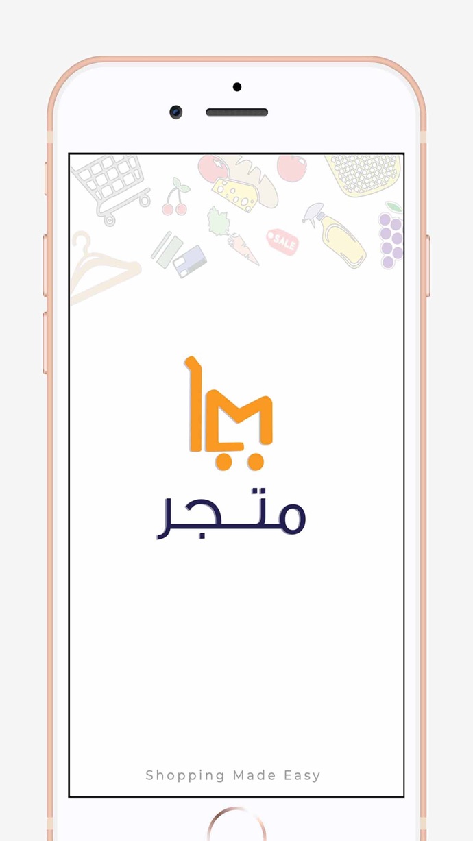 Matjar splash screen